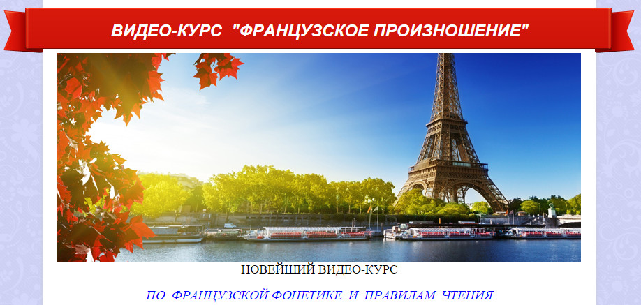 [Ирина Ковалева] Французский язык. Французское про_0.jpg